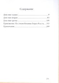 Фауст и Елена - 1