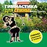 Гимнастика для спины - 0