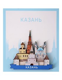 Сувенирный магнит Кремль (Казань) (дерево) (КзнКр1)