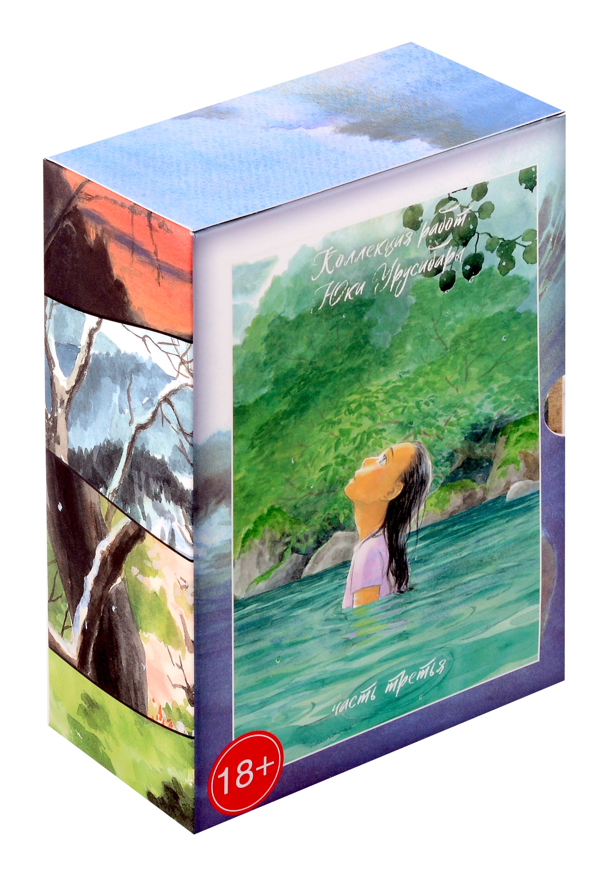 

Мастер Муси. Бокс 3 (Комплект. Том 11-15) (Mushishi / Знаток Муси). Манга