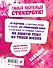 Стикерсы на все случаи жизни - 1