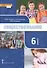 Обществознание: учебник для 6 класса общеобразовательных организаций - 0