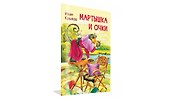 Мартышка и очки. Басни - 1