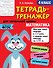 Математика. 4 класс - 0