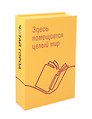 Коробка 23,5*15*5 "Читай-город" мат.ламинация