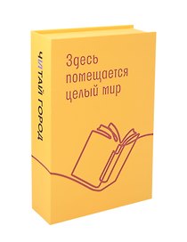 Коробка 23,5*15*5 "Читай-город" мат.ламинация