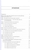 Реактивные артриты - 1