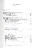 Азарт в Стране Советов: В 3 т. Т. 1: Азартные игры. - 1