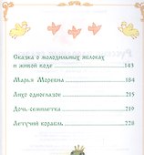 Русские народные сказки - 2