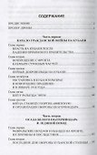 Гражданская война на Кубани 1917-1918 гг. - 1