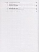 Заставьте данные говорить : Как сделать простой и понятный дашборд - 2