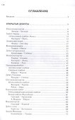Начальный курс дебютов. Открытые и полуоткрытые дебюты. Том 1 - 1