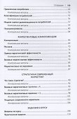 Основы маркетинга. Уч.ебник - 2