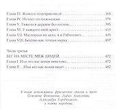 Пиранья. Охота на пиранью: роман - 2