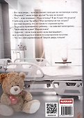 Брошенная семья. Путь к счастью - 1