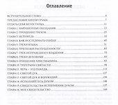 Отдать себя без остатка. Богословие пробуждения - 1