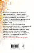 Ненависть – плохой советчик - 1