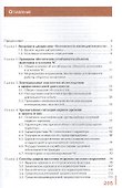 Безопасность жизнедеятельности Учебник (4,5,6,7 изд) (ПО) Косолапова - 1