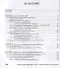 Технология древесных плит и композитных материалов. Учебно-справочное пособие - 1