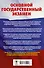 Русский язык. Сборник экзаменационных заданий с решениями и ответами для подготовки к основному государственному экзамену - 1