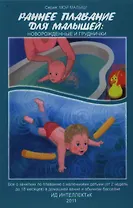 Раннее плавание для малышей: новорожденные и груднички