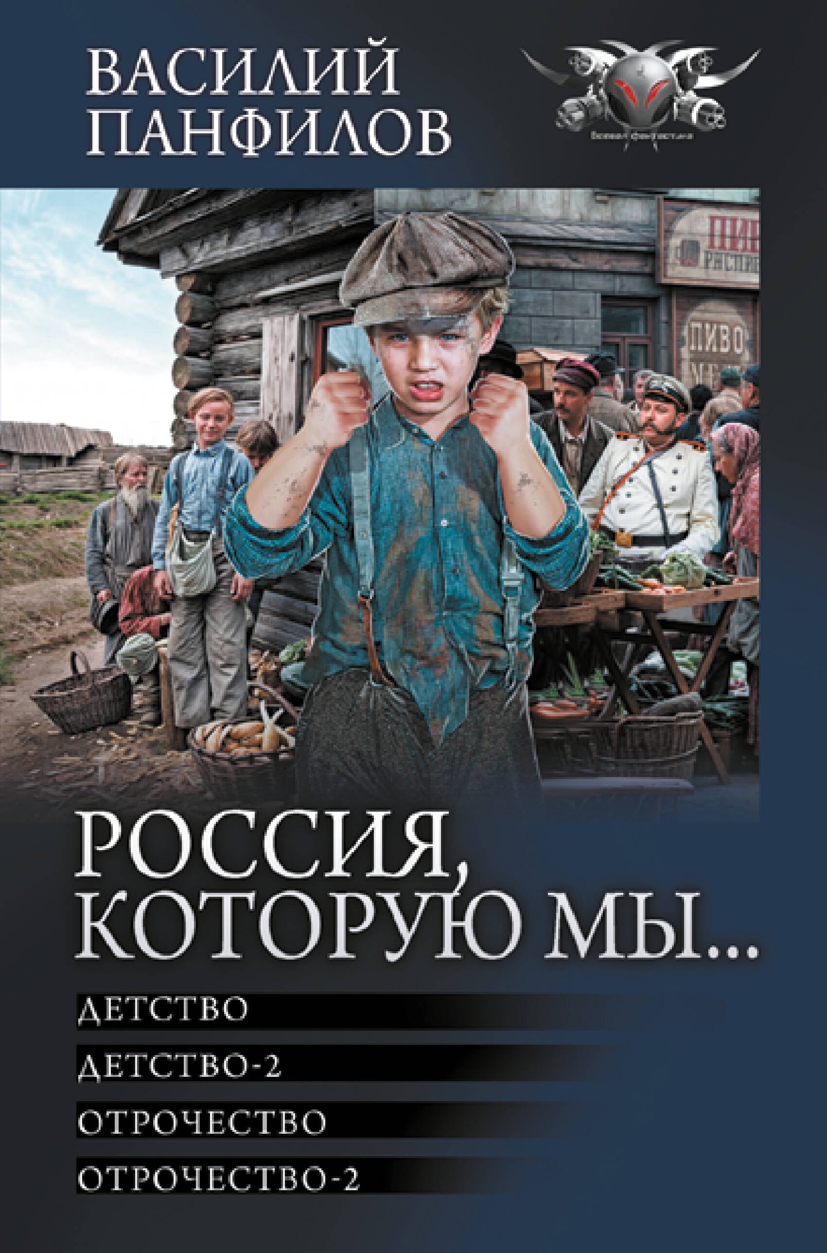 

Россия, которую мы...-1