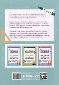 Лучшие олимпиадные и занимательные задачи по математике. Развиваем логику и интеллектуальные способности. 4 класс - 1