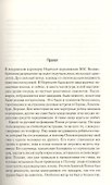 Жена банкира - 1