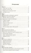 Рождение брэнда. Практическое руководство - 1