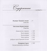 Разные бывают люди Охотник Кереселидзе Т.9/15тт (Ибрагимова) - 1