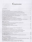 На память будущему. Альманах - 1