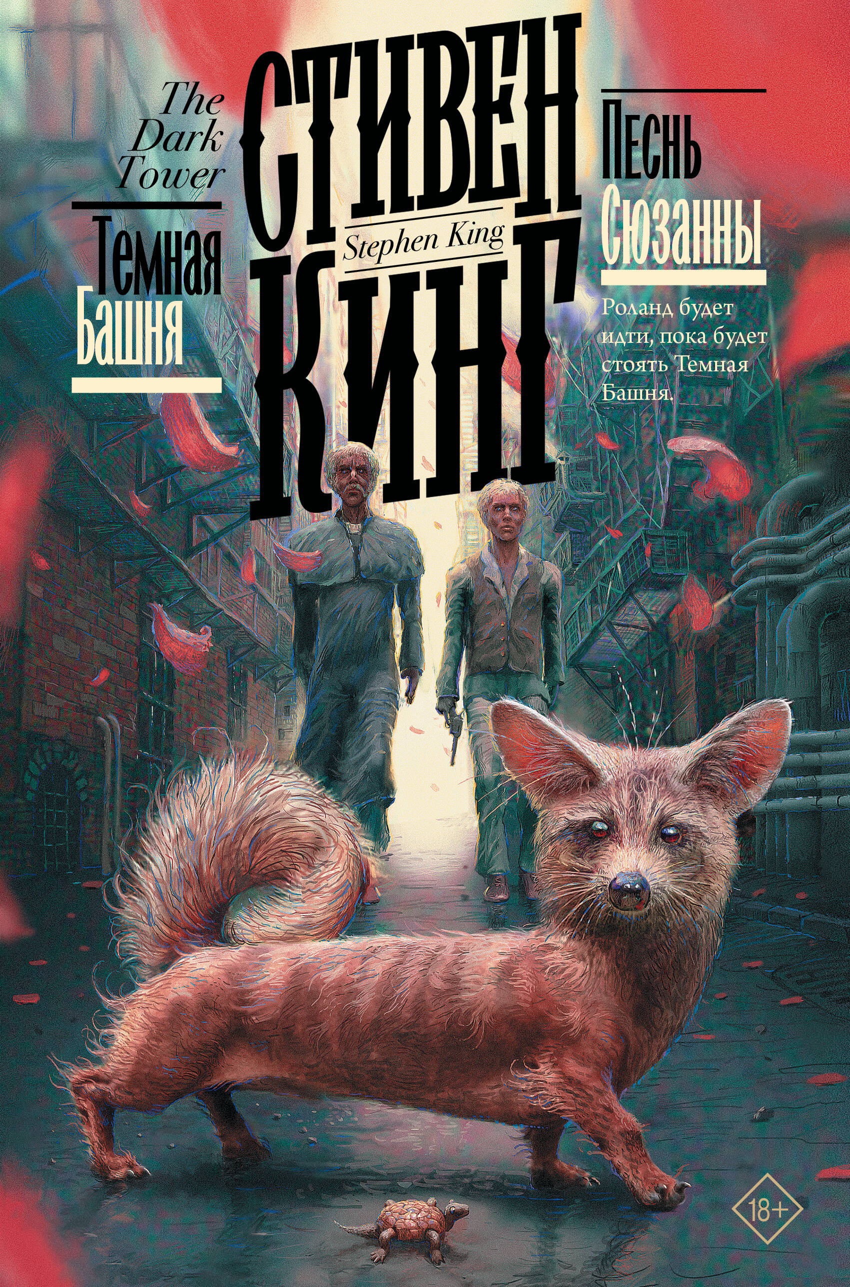

Песнь Сюзанны