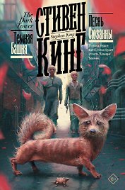 Песнь Сюзанны
