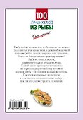 Простые рецепты на каждый день (компл. 7кн.) (мОчП) (упаковка) - 1