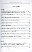 Крещение огнем осознания - 1