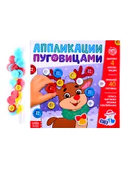 Аппликации пуговицами "Новогоднее волшебство"