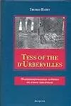 Неад.чт(тв)Tess of the d Urbe