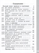 Русский родной язык. 2 класс. Практикум - 1