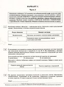 ЕГЭ 2026. Биология. Типовые экзаменационные варианты. 30 вариантов - 2