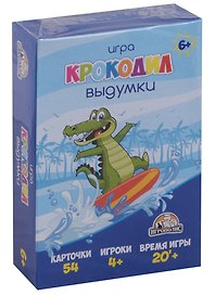 Настольная игра «Крокодил/Картодил Выдумки», Игрополис