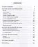 Нефрология. Эндокринология. Гематология. Учебное пособие для студентов медицинских вузов - 1