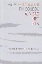 А, у вас нет рта