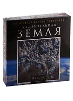 Пазл ORIGAMI/Оригами 360 элементов Удивительная Земля. Нагорье Тибет 04580