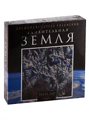 Пазл ORIGAMI/Оригами 360 элементов Удивительная Земля. Нагорье Тибет 04580