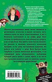 Прячьте ваши денежки, или Любовь мексиканского сыщика: роман - 1
