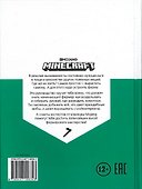 Сельское хозяйство. Minecraft. - 1