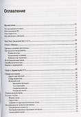 C++. 20 уроков для начинающих - 2
