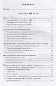 Управление банковскими рисками. Учебник - 1