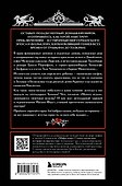Германские мифы - 1