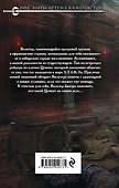 S-T-I-K-S. Вальтер - 1